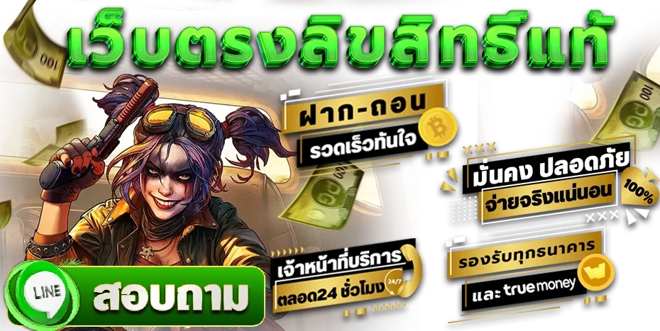 baht333 game